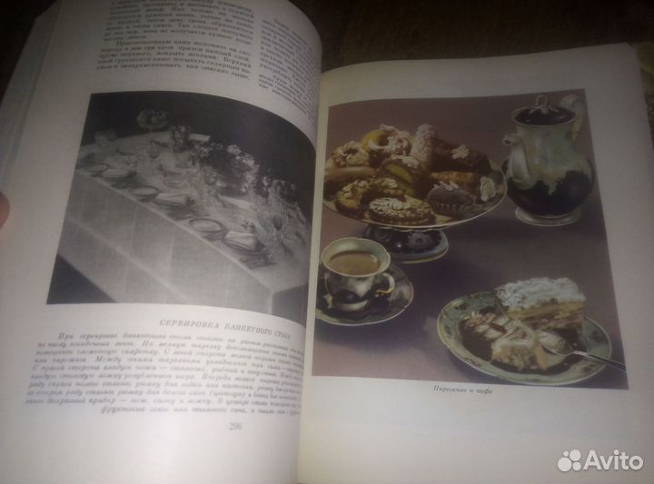 Кулинария 1959 г