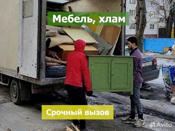 Bывоз строительного муcopa:пухто,газeль,самосвал