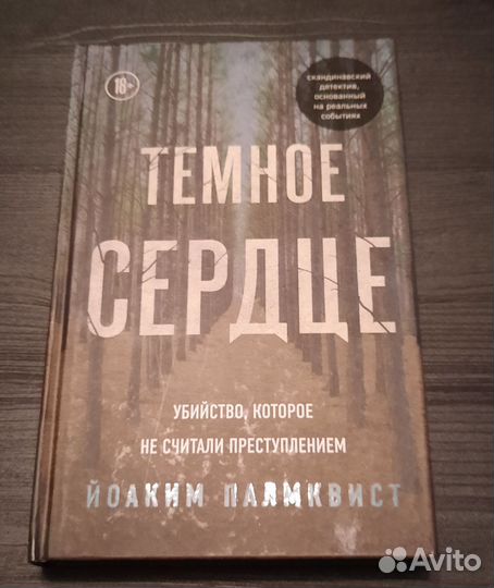 Йоаким Палмквист 