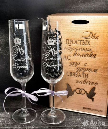 Свадебные бокалы отличный подарочный набор