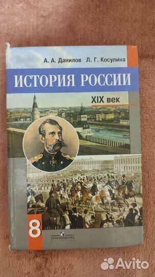 Учебники 8 класс