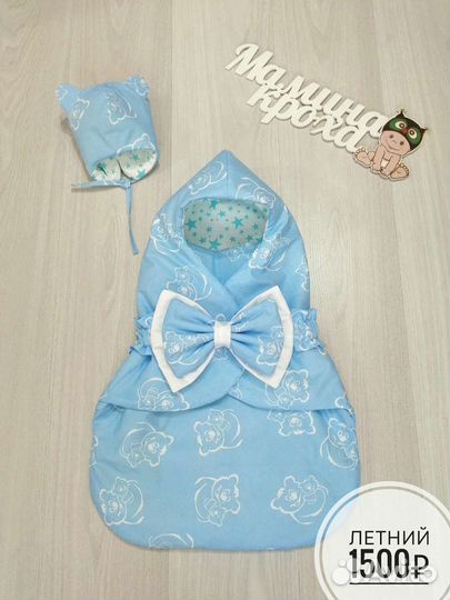 Конверт на выписку Лето