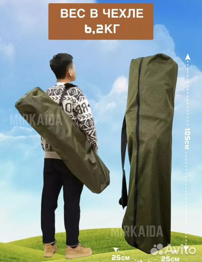 Стул складной туристический