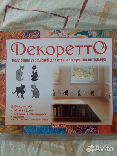 Декор Наклейки 