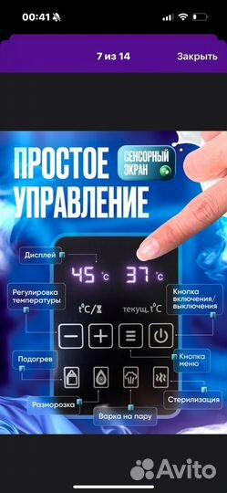 Стерилизатор подогреватель для бутылочек