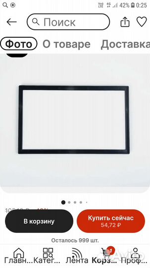 Рамка для автомагнитолы