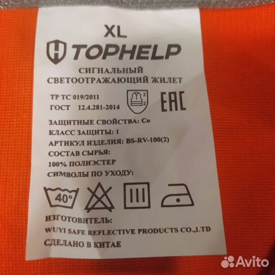 Жилет Сигнальный (спецодежда)