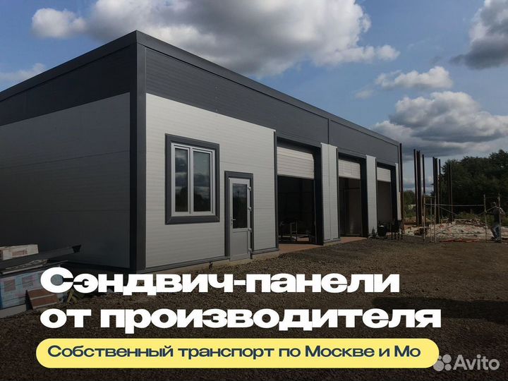 Сэндвич панели из пенополистирола и минеральной ва