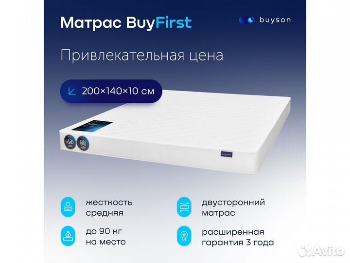 Матрас ортопедический
