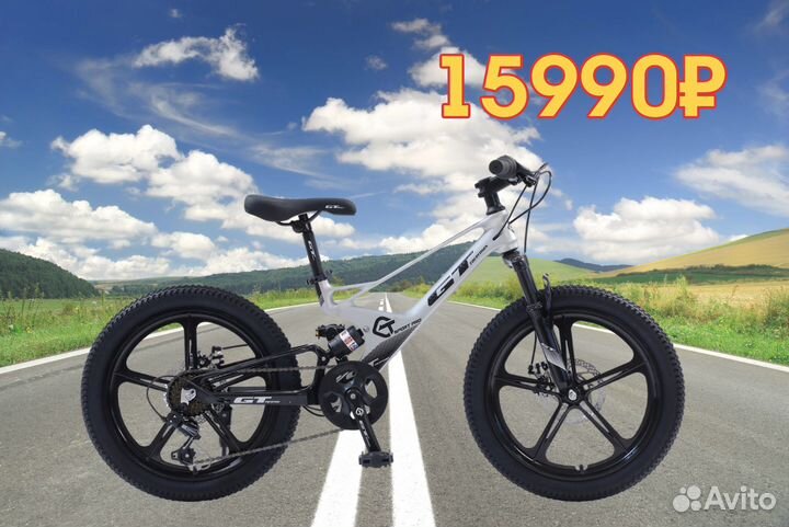 Велосипед 20