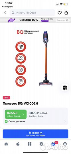 Пылесос BQ
