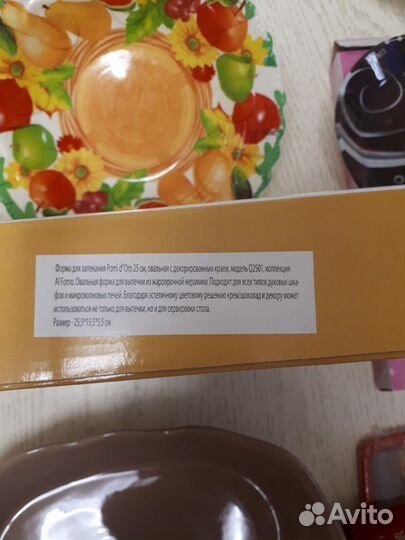 Посуда для кухни