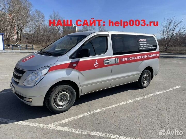 Перевозка лежачих больных