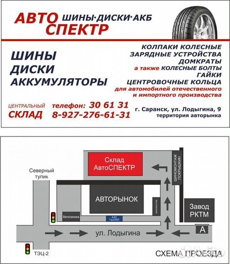 Sailun Ice Blazer WST3 235/55 R18 100T