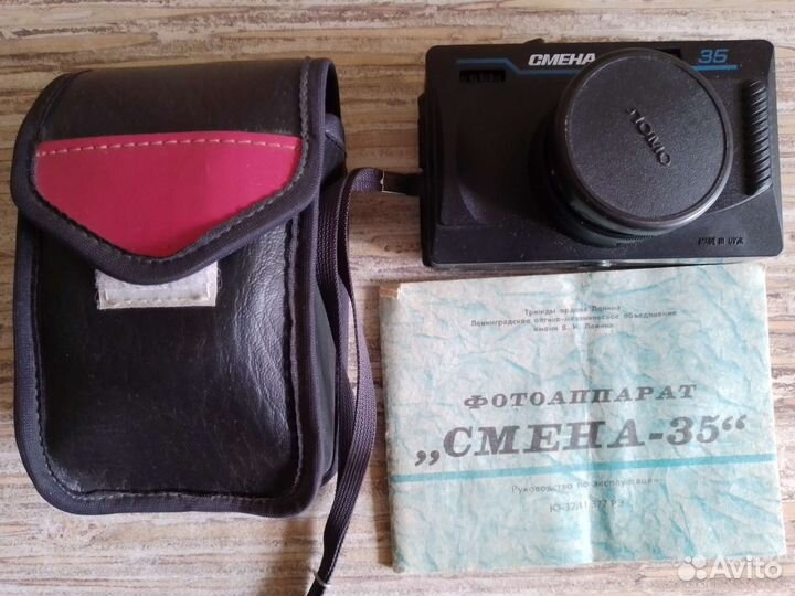 Фотоаппарат Смена 35, ломо