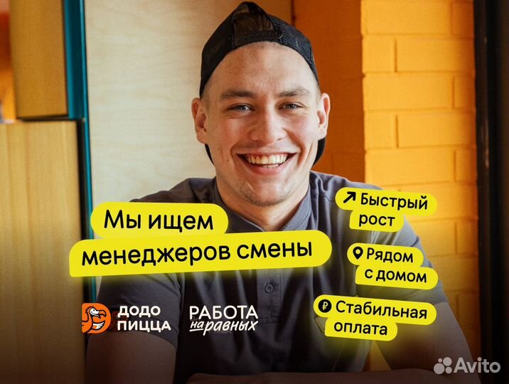 Менеджер смены / Администратор