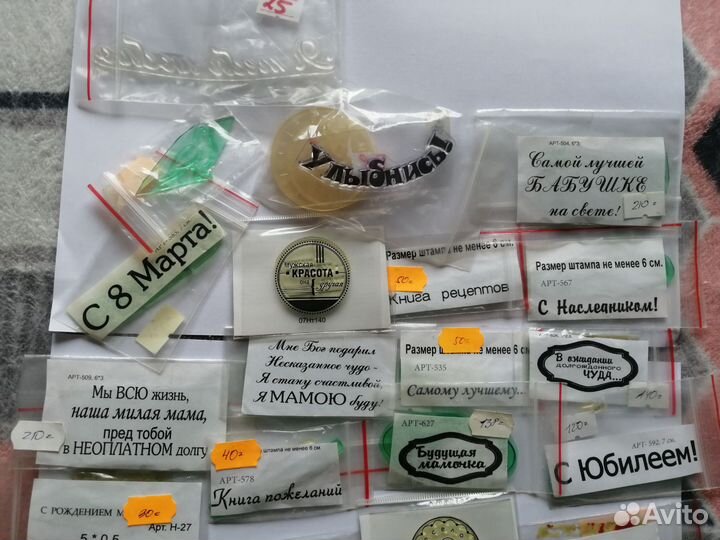 Штампы для скрапбукинга, творчества