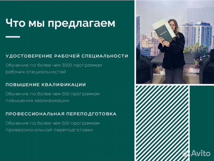 Корочки Удостоверение Обучение Свидетельства