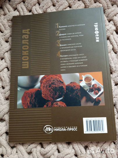 Книга рецептов, отдам за шоколадку