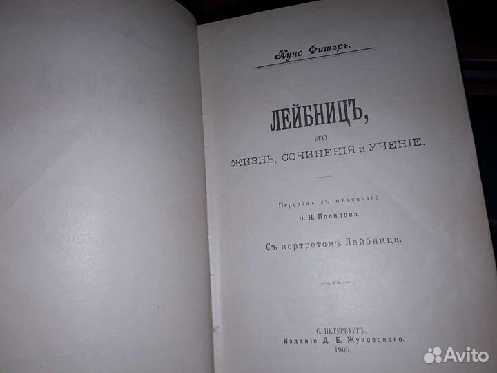 Куно Фишер. История новой философии. В 8 т. (9 кн)