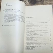 Сельско-пригородные узлы гтс СССР