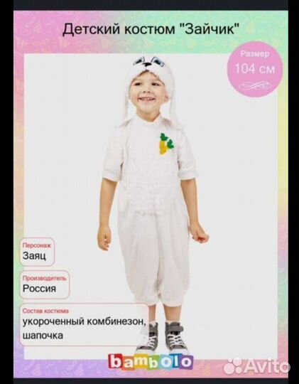 Новогодний костюм