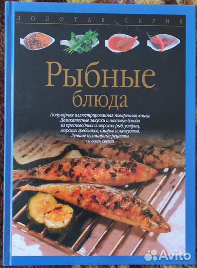 Книги по кулинарии часть 2