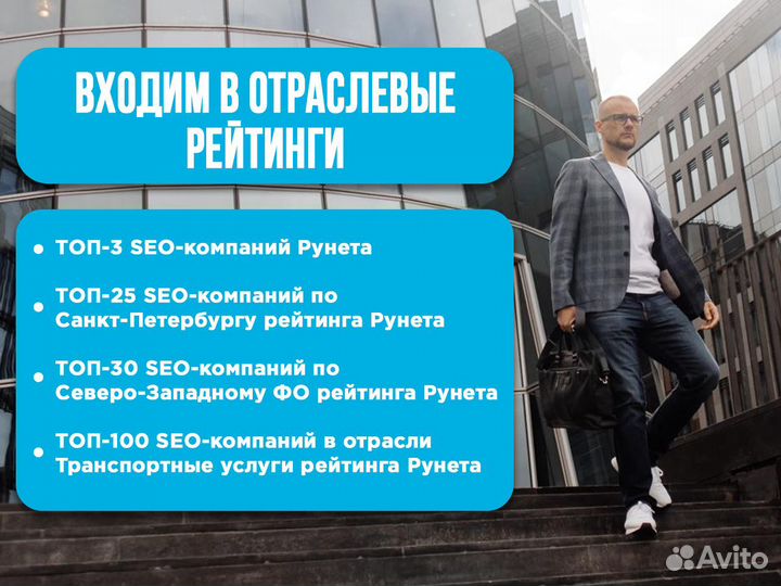 SEO-продвижение сайта для вашего бизнеса