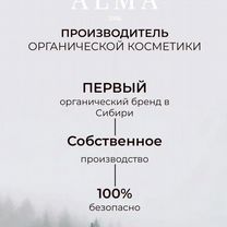 Косметика оптом от производителя, Петропавловск