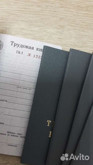 Трудовая книжка ТК- 1