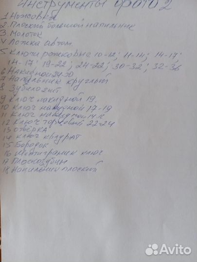 Автомобильные ключи