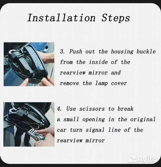 Повторитель указателя поворота в зеркало