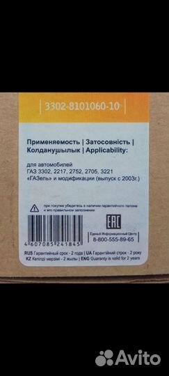 Радиатор отопителя газ3302, 2217, 2752, 2705, 3221