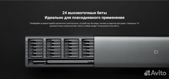 Отвертка с битами Xiaomi Precision Screwdriver Kit