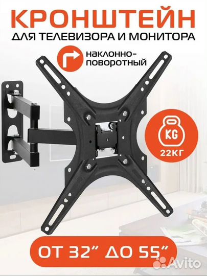 Кронштейн для телевизора от 32 до 55