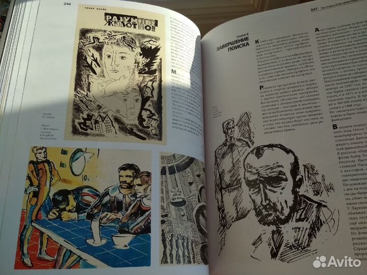 Как издавали фантастику в СССР