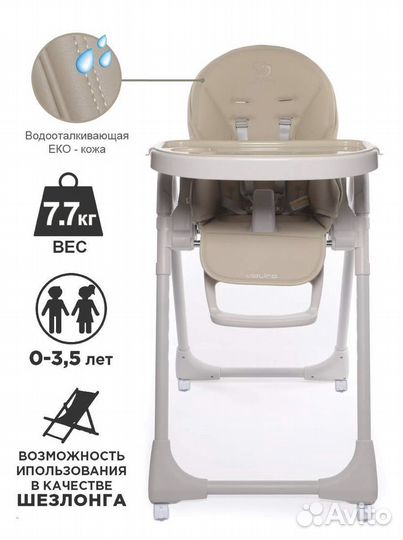 Стул для кормления новый Jetem Violino New