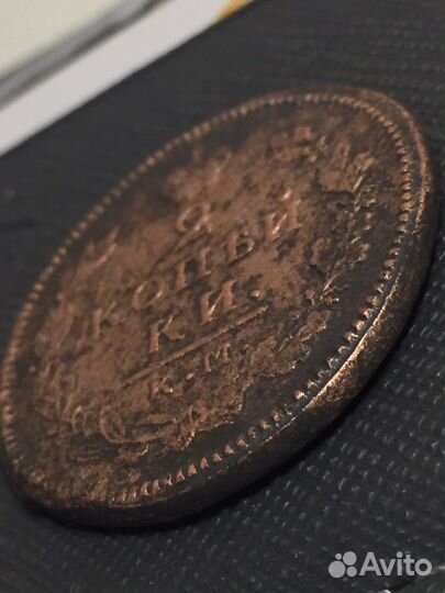 2 копейки 1815 г буквы км-ам. Тираж 250 000 шт
