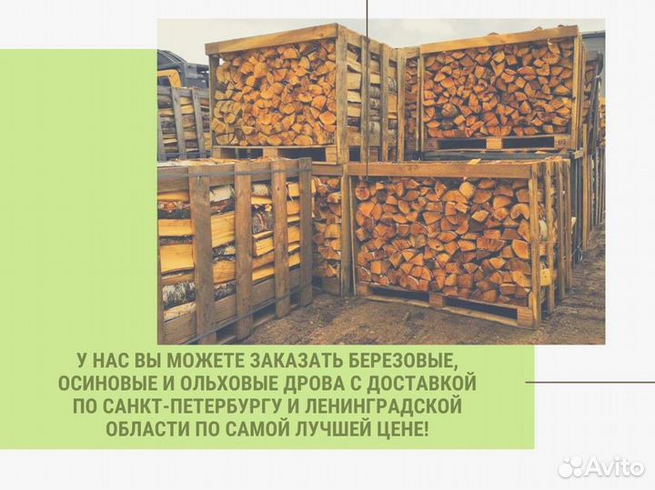 Дрова от производителя