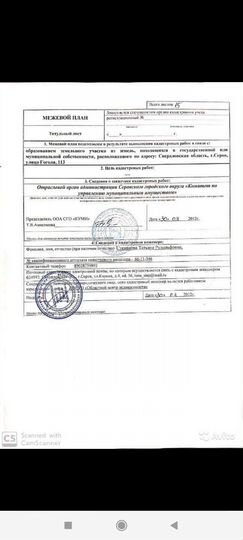 Участок 12,5 сот. (ИЖС)