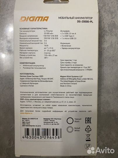 Портативное зарядное устройство новое