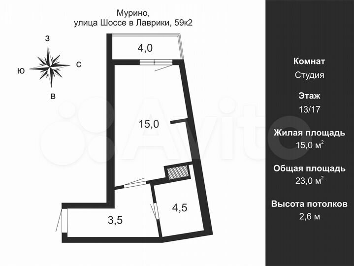 Квартира-студия, 23 м², 13/17 эт.