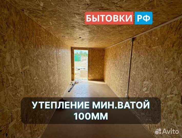 Бытовка вагончик для проживания б/у аренда/продажа