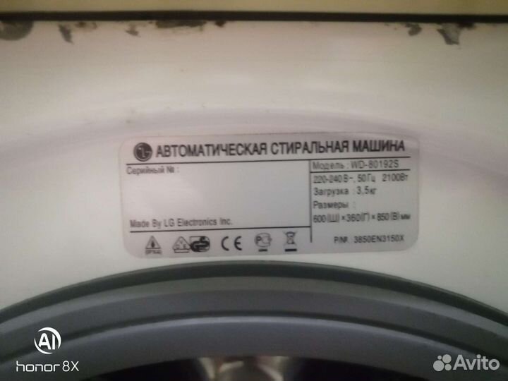 Стиральная машина lg