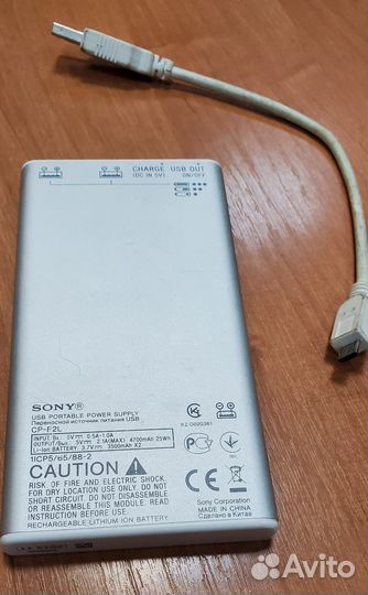 Powerbank