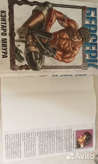 Продам книгу Берсерк