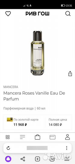 Mancera roses vanille духи