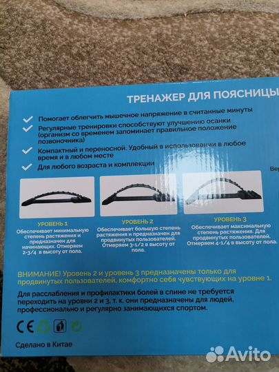 Тренажёр для поясницы