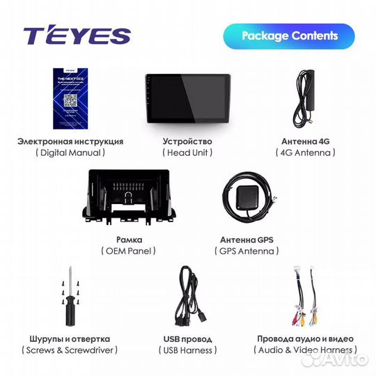 Магнитола Teyes Kia Cerato 4 2019+ CC2+ 4G DSP