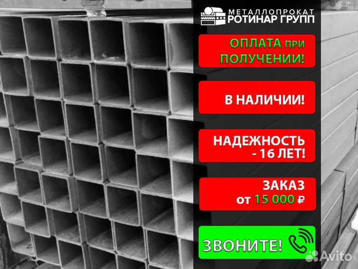 Труба профильная 80х80х6